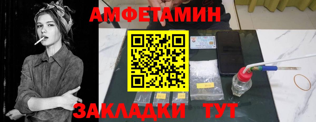 Amphetamine 98% Орск
