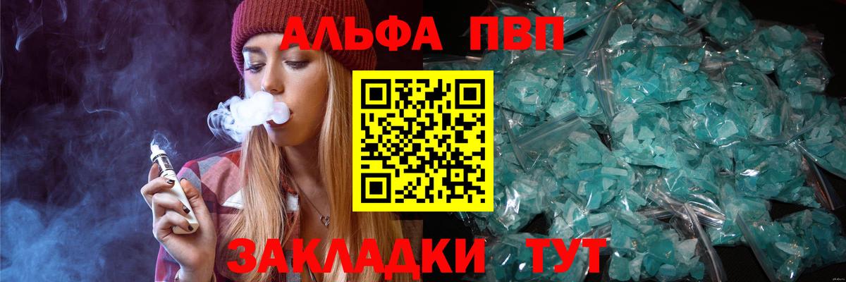Alfa_PVP мука Орск