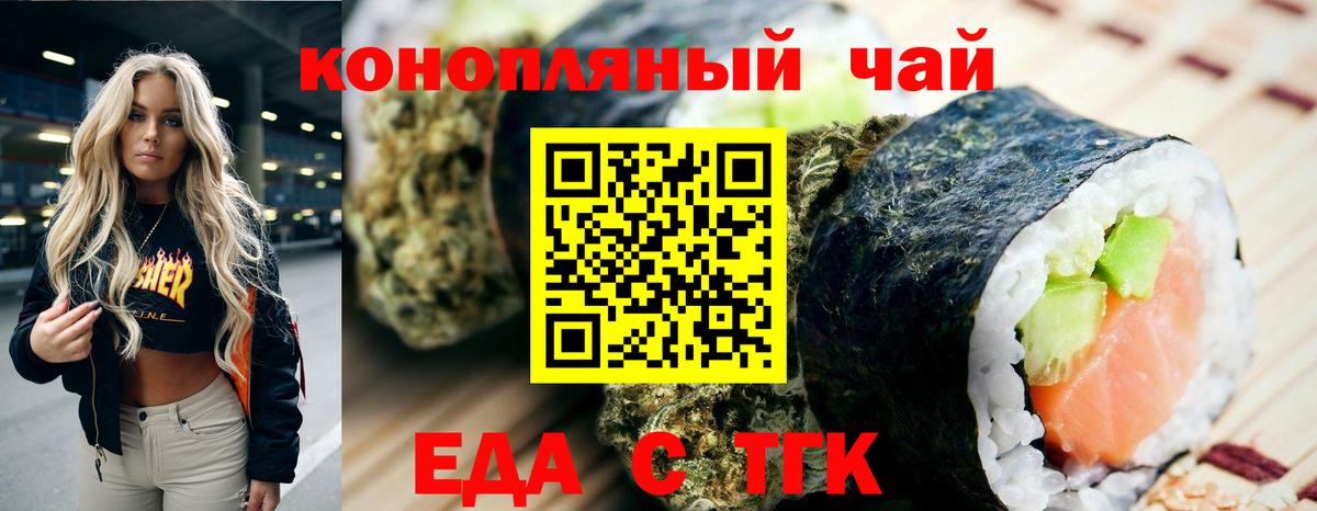 Орск  Cannafood марихуана  Вход с VPN 