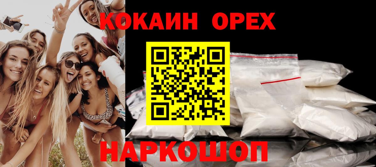 КОКАИН FishScale Орск