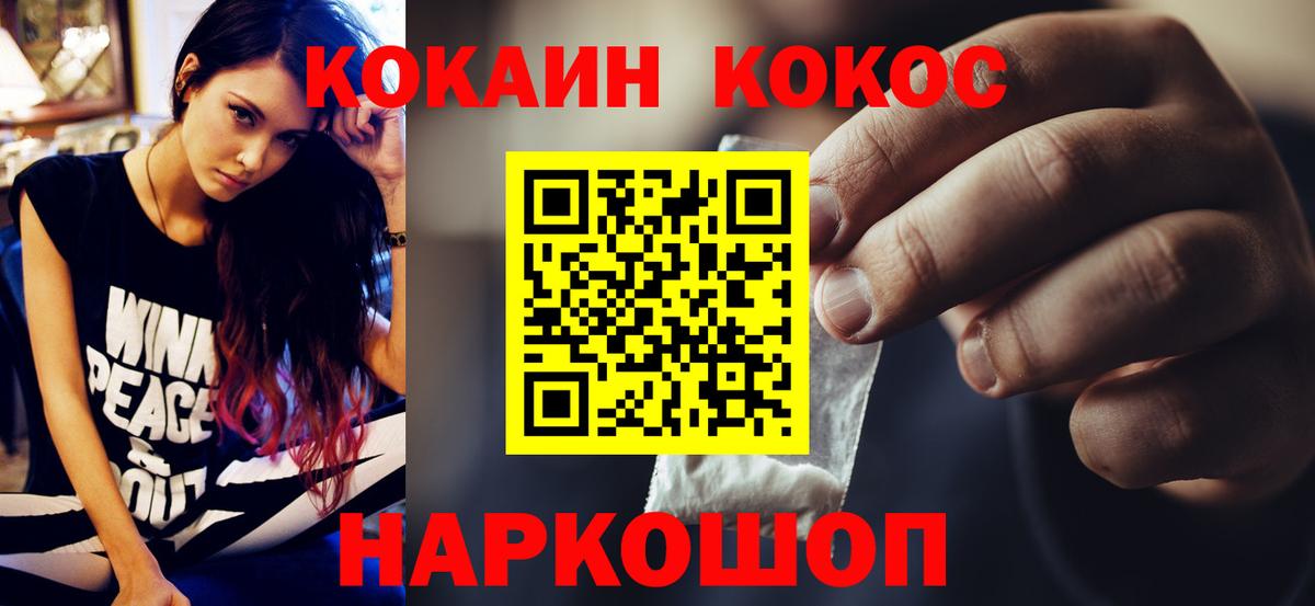 Cocaine  COCAIN Перу  Вход с VPN  Cocaine Колумбийский  Орск 