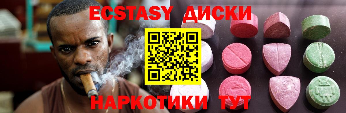 Орск  ЭКСТАЗИ бентли  ЭКСТАЗИ VHQ  Ecstasy  Вход с VPN 