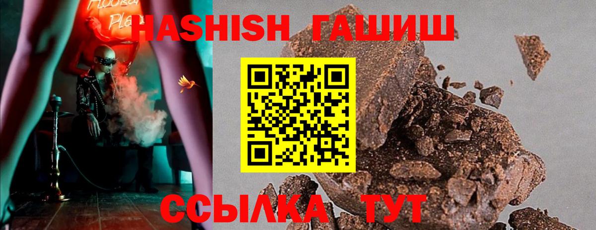 ГАШ AMNESIA HAZE  Вход с VPN  Гашиш  Орск 