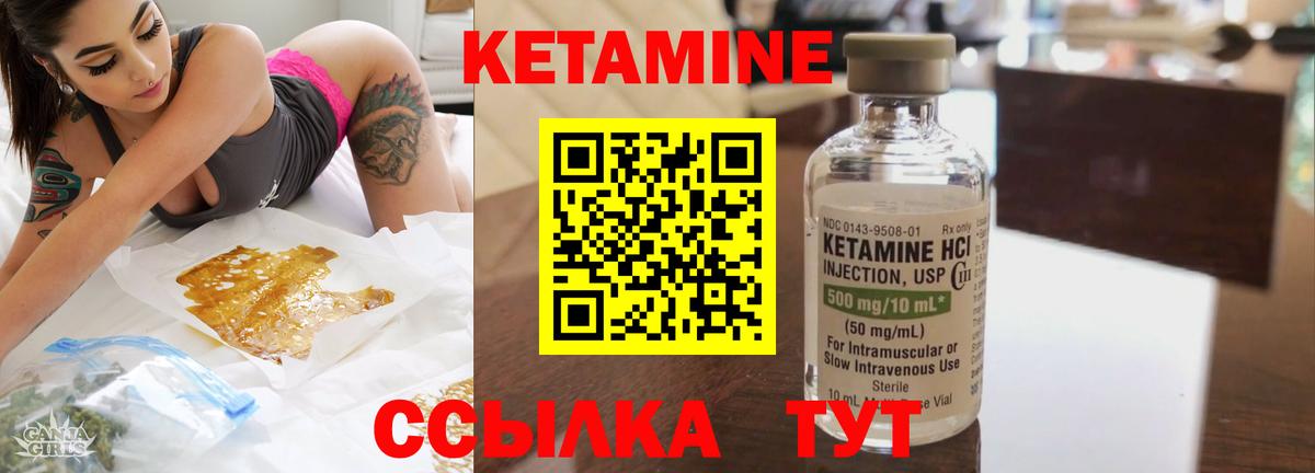 Кетамин ketamine  Вход с VPN  Орск 