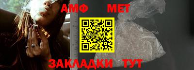 амф Гуково