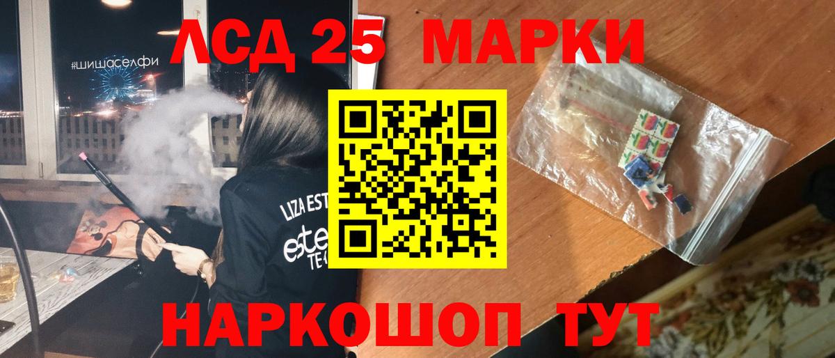 ЛСД экстази  Вход с VPN  Орск  ЛСД экстази ecstasy  ЛСД экстази ecstasy 