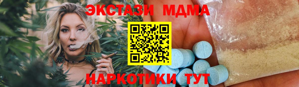 MDMA  Вход с VPN  Орск  МДМА Molly  MDMA молли 