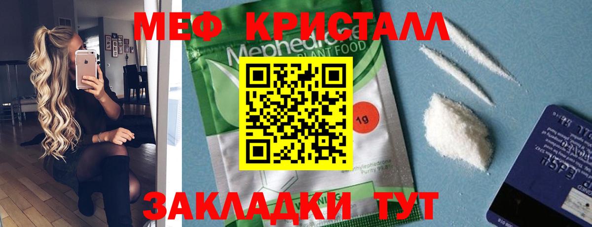 МЕФ  Орск