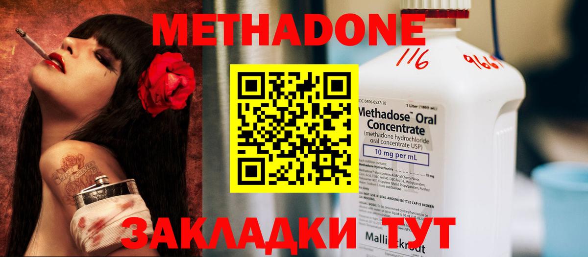 Орск  Метадон methadone  Вход с VPN  МЕТАДОН мёд 