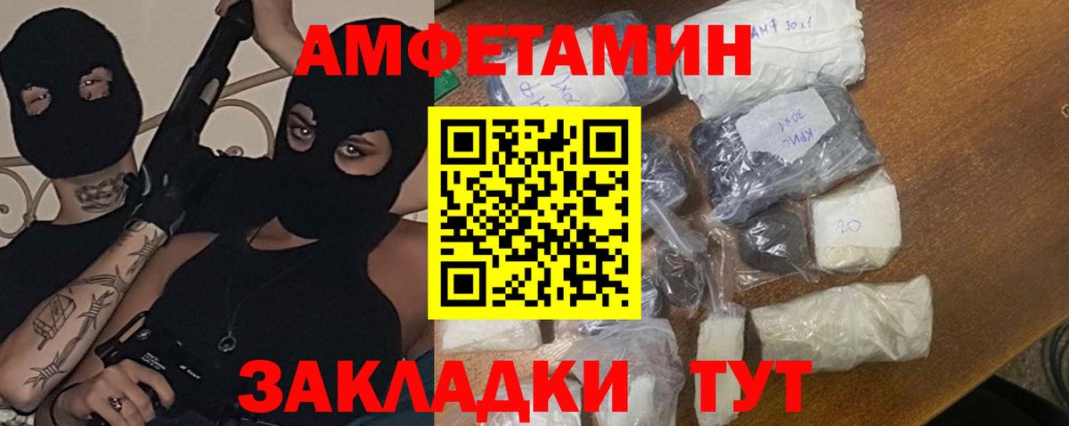 МЕТАМФЕТАМИН пудра  Вход с VPN  МЕТАМФЕТАМИН пудра  Орск 