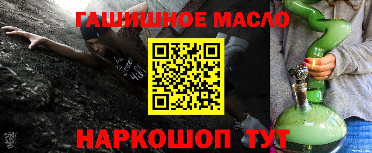 Дистиллят ТГК вейп с тгк  Вход с VPN  Орск  дарнет шоп  ТГК вейп 