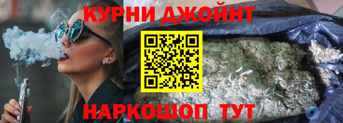 МАРИХУАНА марихуана Орск